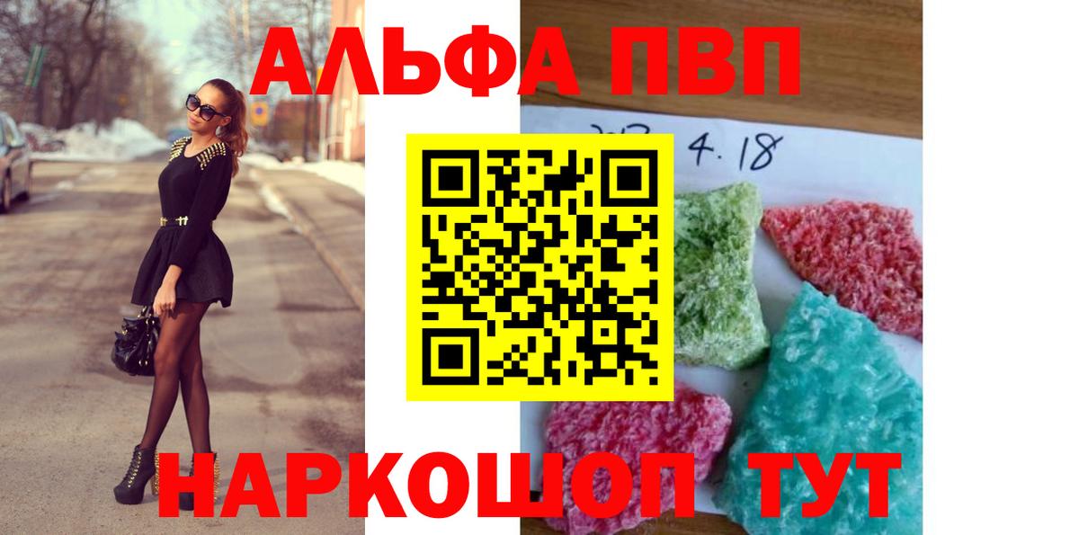 Alpha-PVP СК КРИС Новороссийск