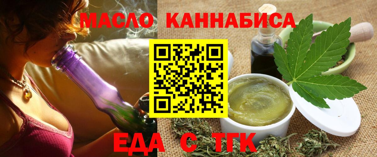 Canna-Cookies конопля  Вход с VPN  Новороссийск 