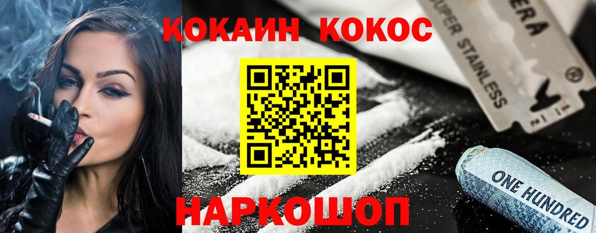 Cocaine Колумбийский Новороссийск