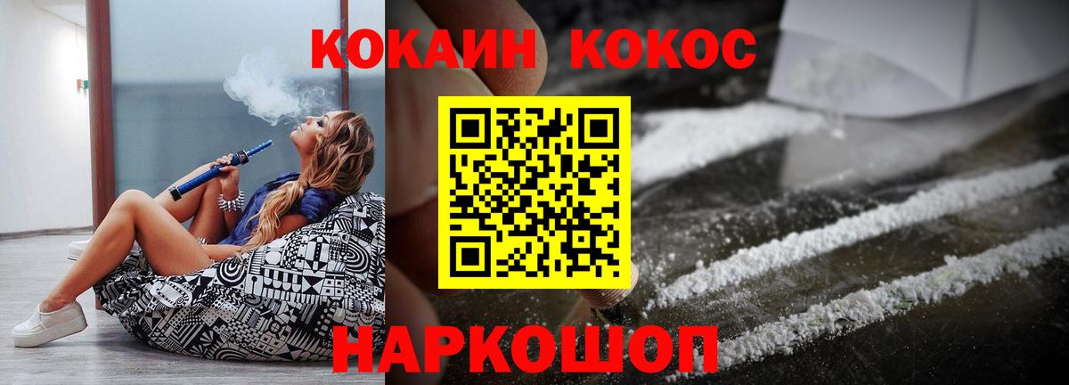 Кокаин  Вход с VPN  Новороссийск  COCAIN Эквадор 
