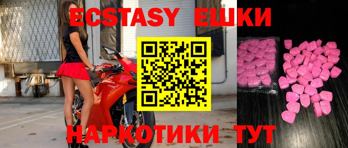 Ecstasy DUBAI Новороссийск