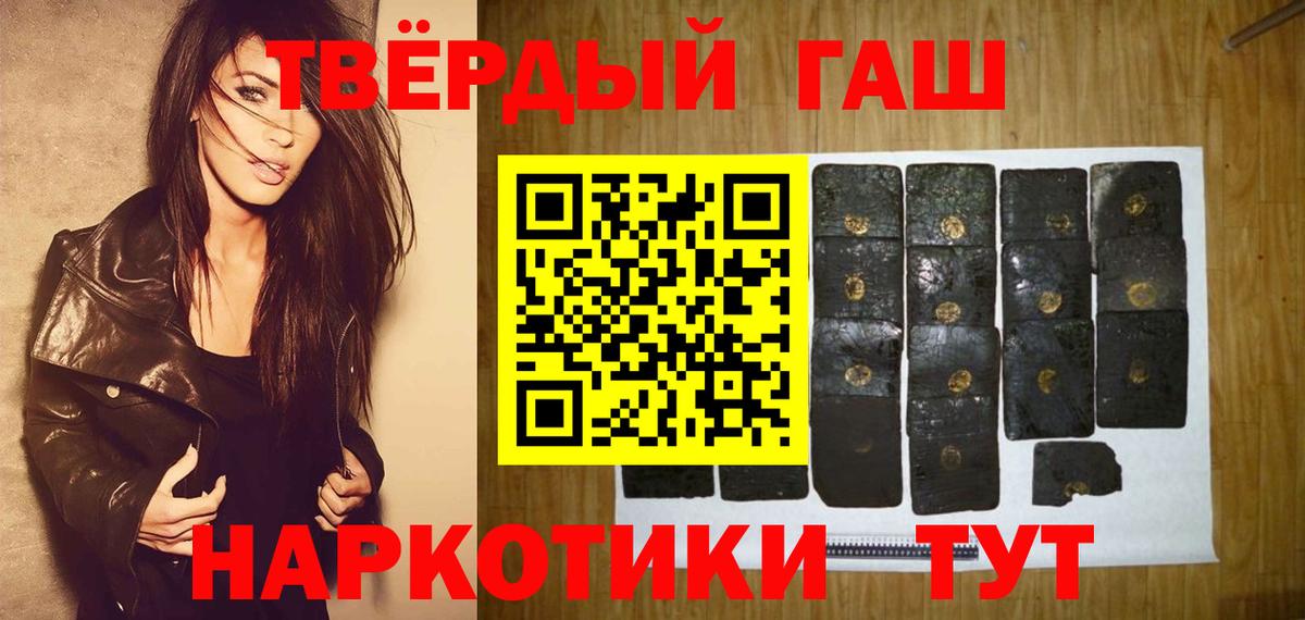 ГАШ ice o lator  ГАШИШ Premium  Вход с VPN  Новороссийск 