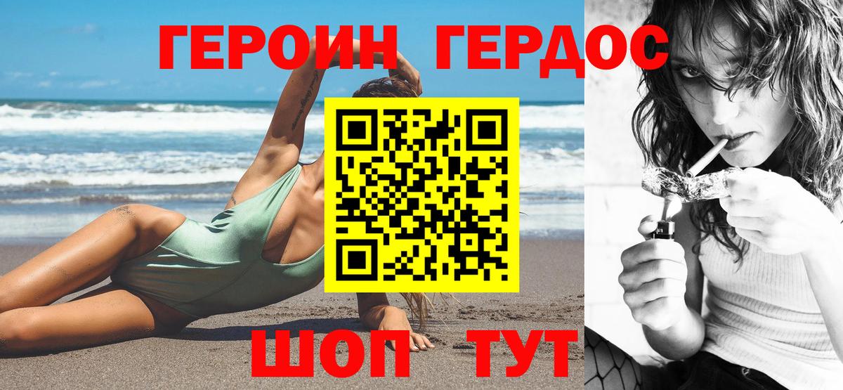 Лсд 25  Новороссийск  Бошки Шишки  Вход с VPN  ГАШИШ  Меф   КОКАИН 