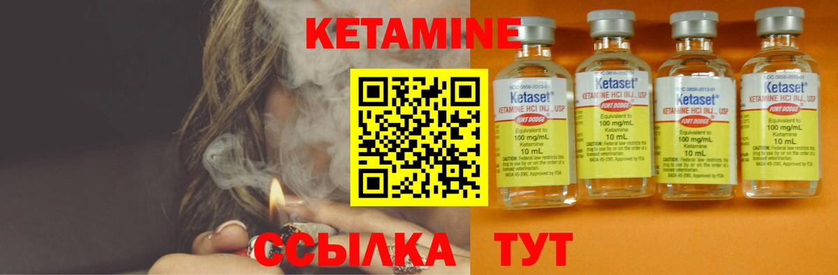 КЕТАМИН ketamine  Кетамин ketamine  Вход с VPN  Новороссийск 