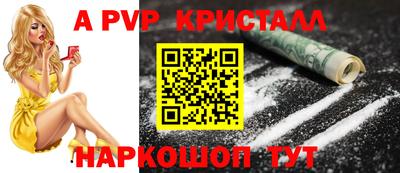 стафф Волгодонск