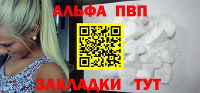 стафф Волгодонск