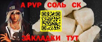 стафф Волгодонск