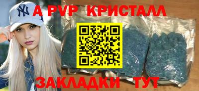 стафф Волгодонск