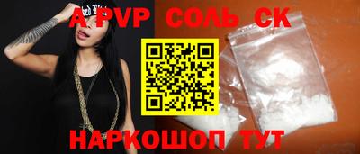 винт Волжский