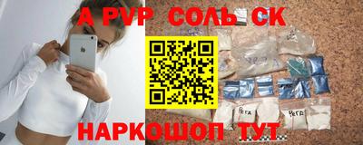 винт Волжский