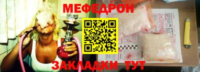 мескалин Волжск