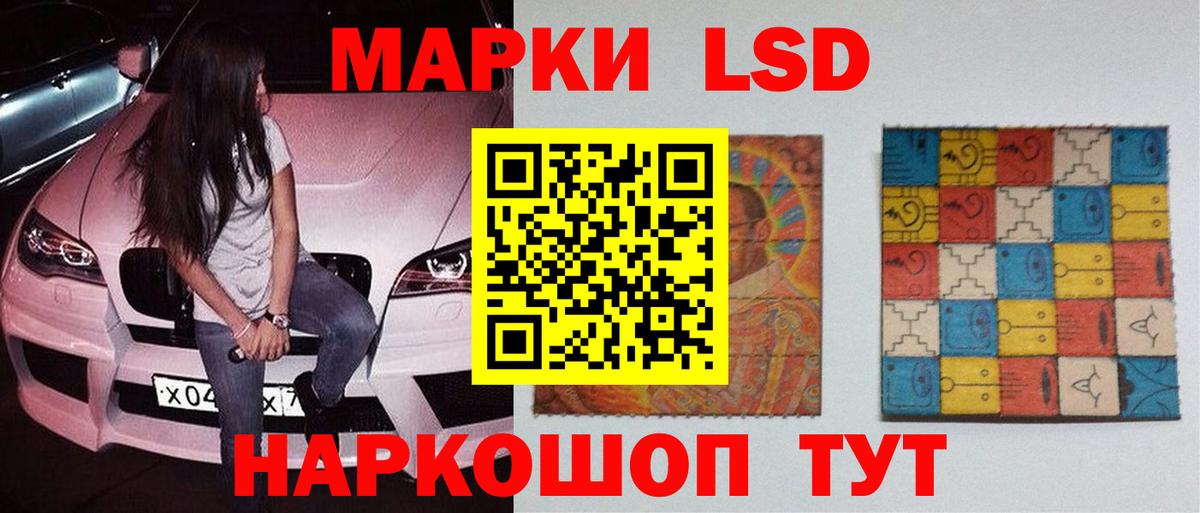Лсд 25 экстази кислота  ЛСД экстази кислота  Лсд 25 экстази  Новороссийск  Вход с VPN 