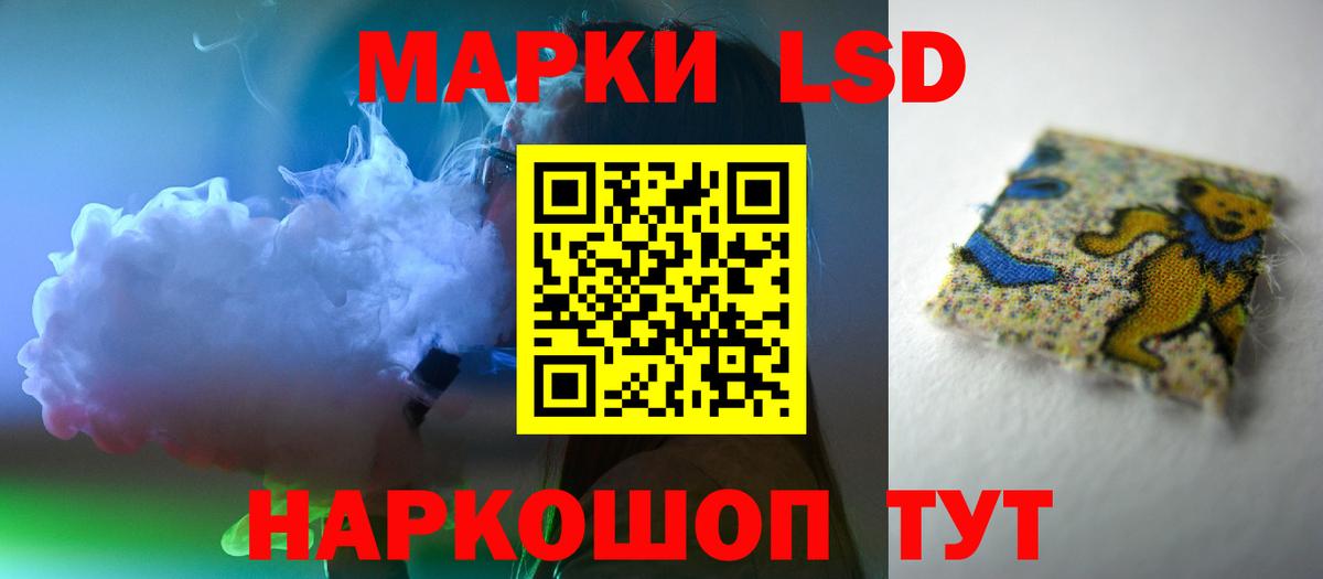 Лсд 25 экстази кислота Новороссийск