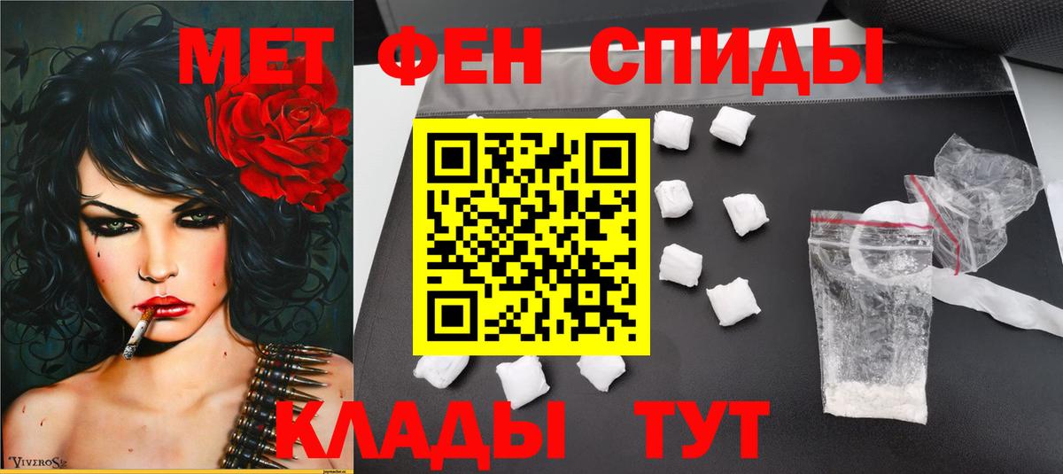 МЕТАМФЕТАМИН пудра  МЕТАМФЕТАМИН пудра  Новороссийск  Вход с VPN 