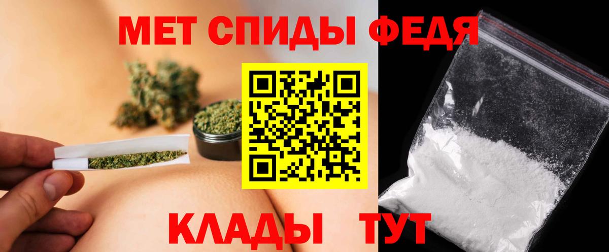 Первитин мет Новороссийск