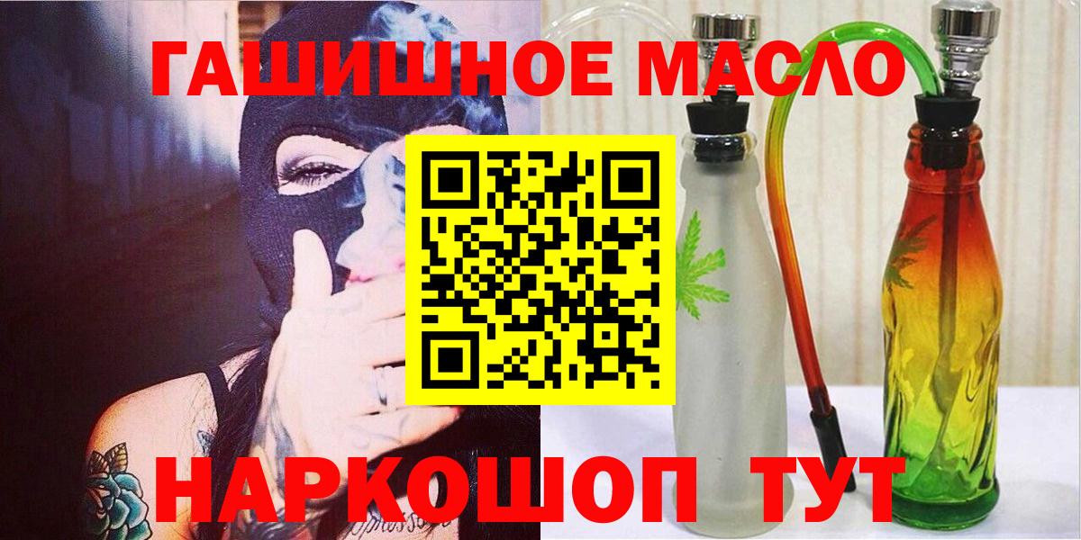 ТГК гашишное масло  Дистиллят ТГК вейп  Вход с VPN  Новороссийск 